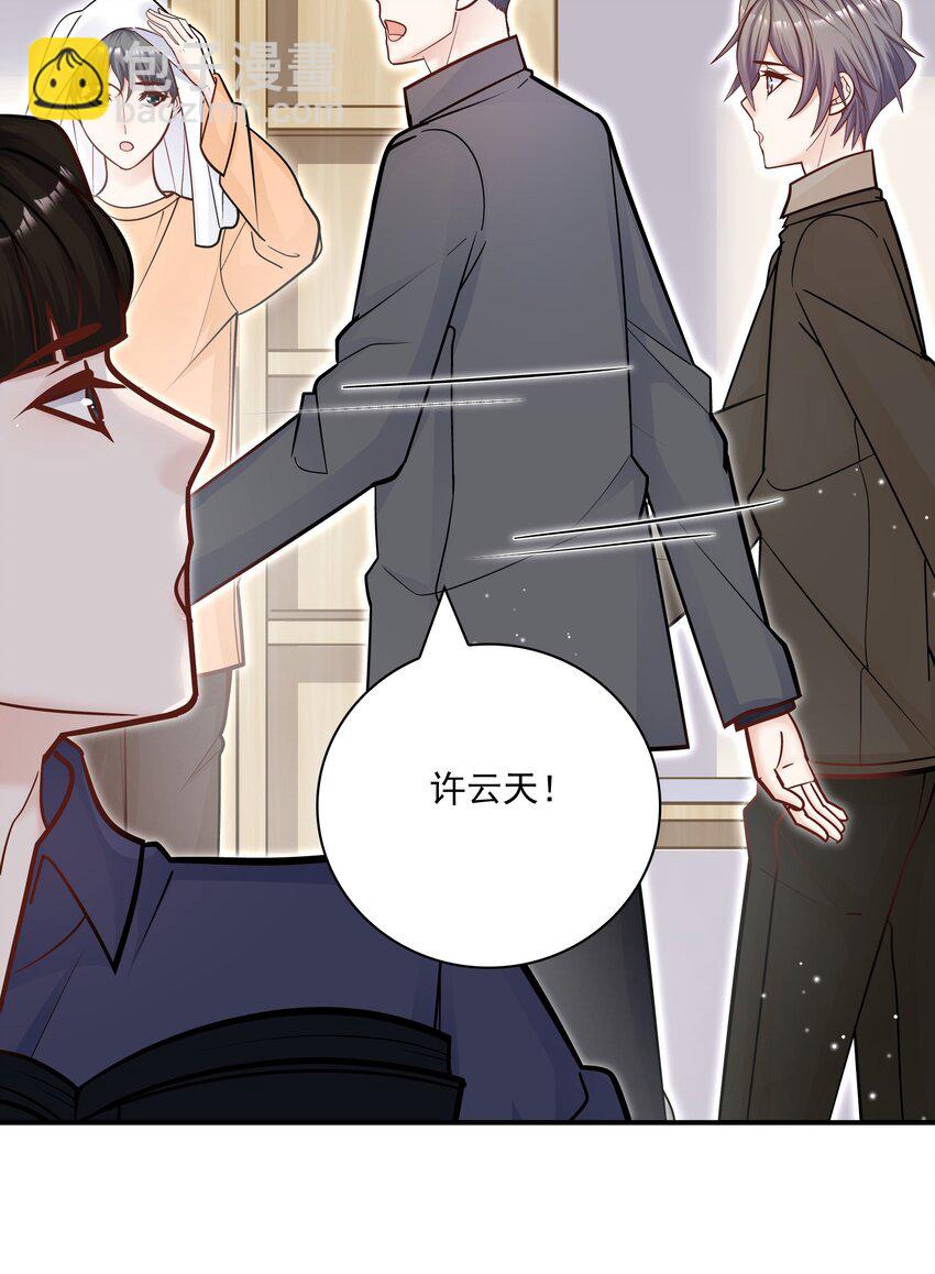 057 他刚刚那是什么眼神？！(1/2)-第53话