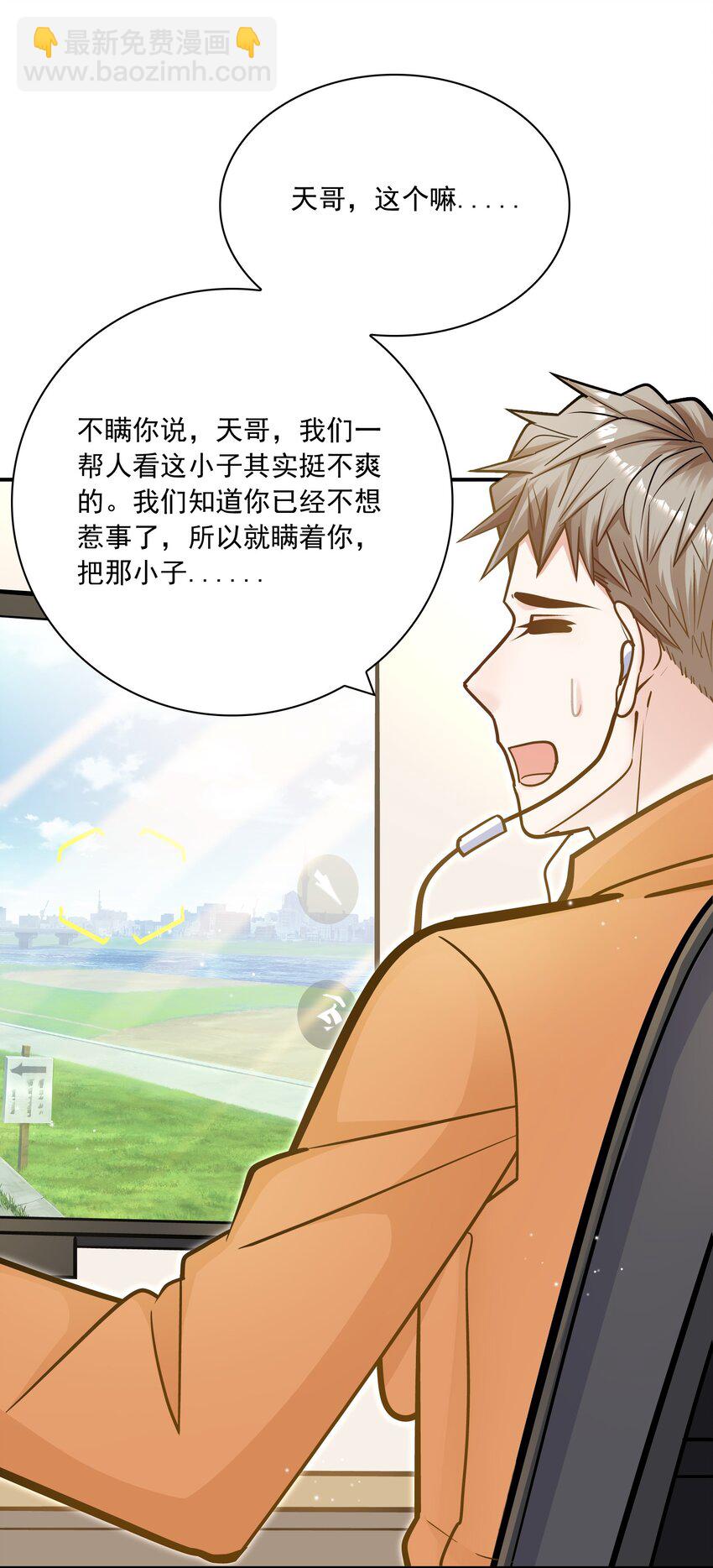 057 他刚刚那是什么眼神？！(1/2)-第53话