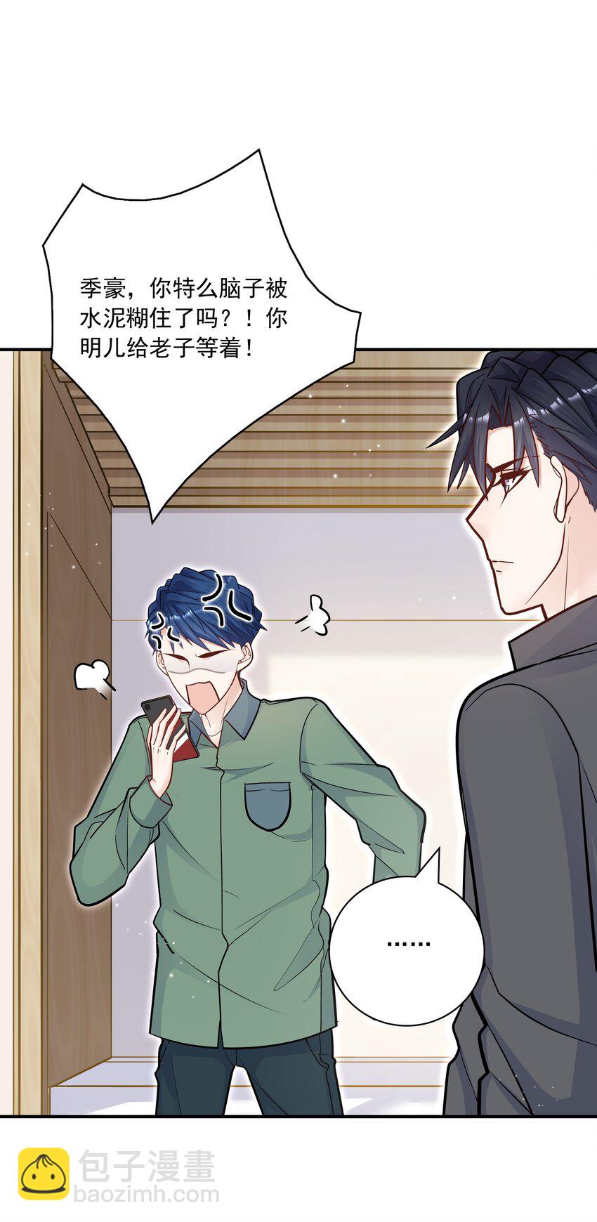 057 他刚刚那是什么眼神？！(1/2)-第53话