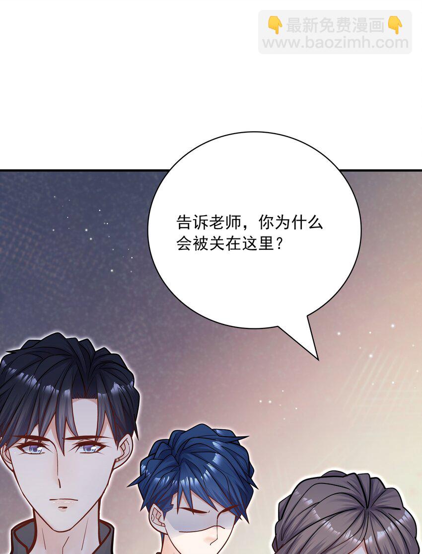 057 他刚刚那是什么眼神？！(1/2)-第53话