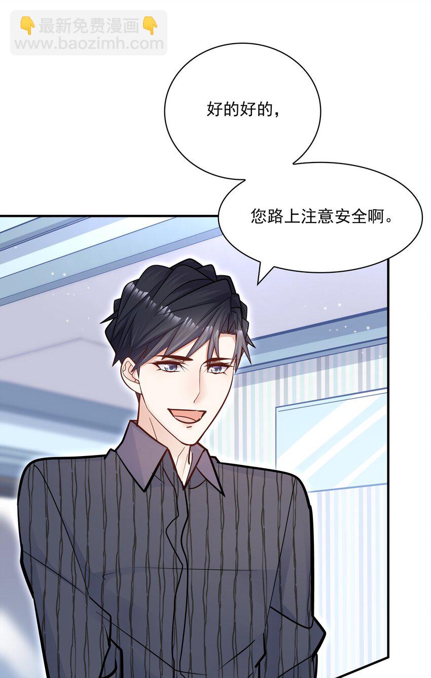 057 他刚刚那是什么眼神？！(1/2)-第53话