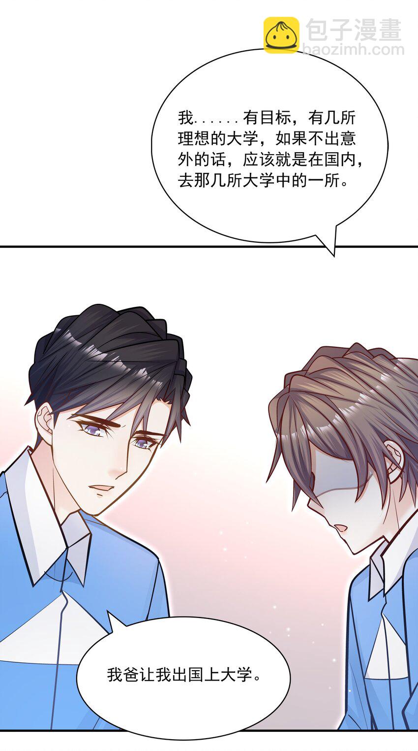 059 粘粘乎乎的情侣！-第55话