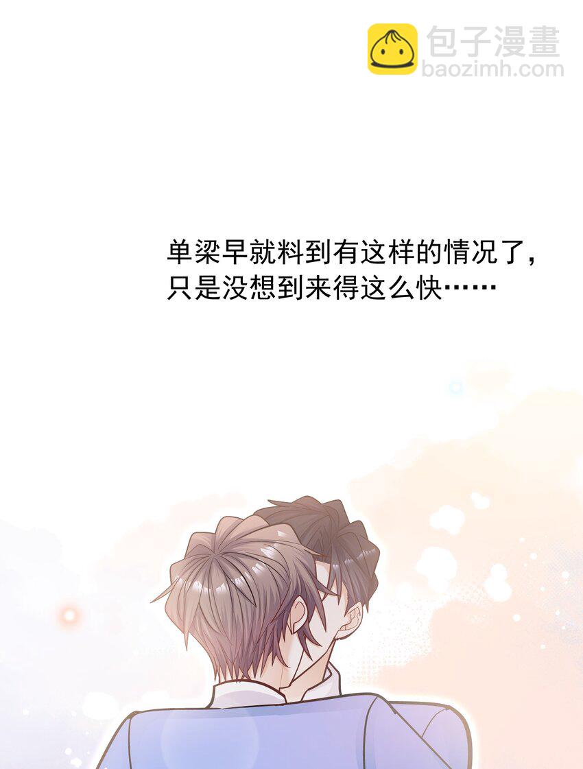 059 粘粘乎乎的情侣！-第55话