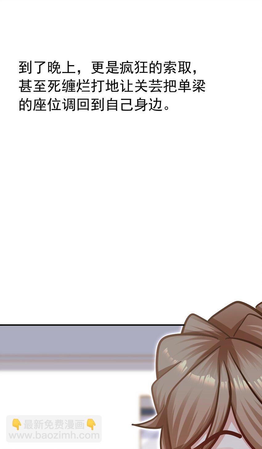 059 粘粘乎乎的情侣！-第55话