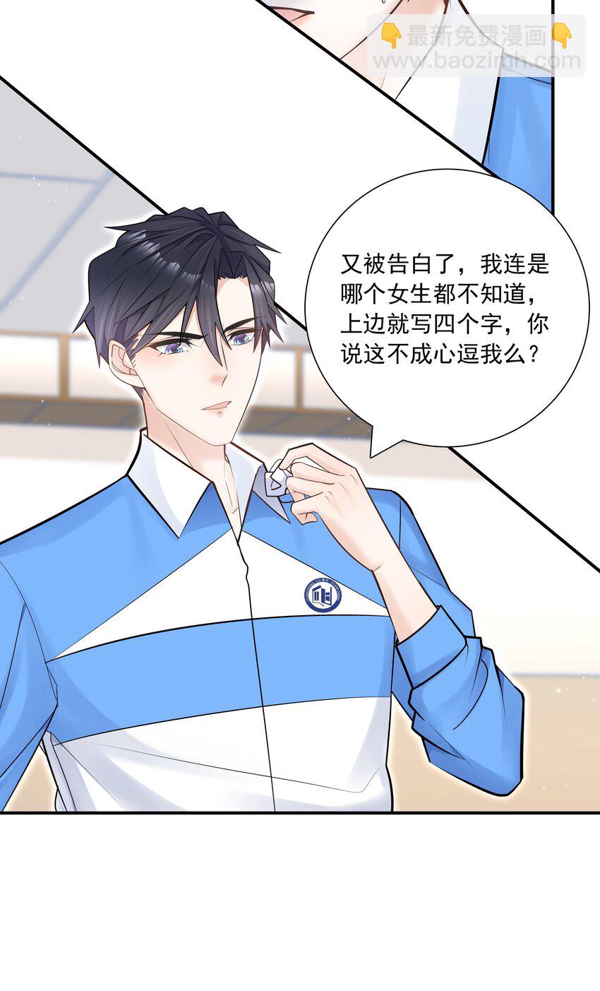 008 他曾看到我的爱-第7话