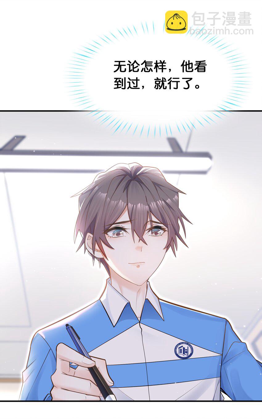 008 他曾看到我的爱-第7话