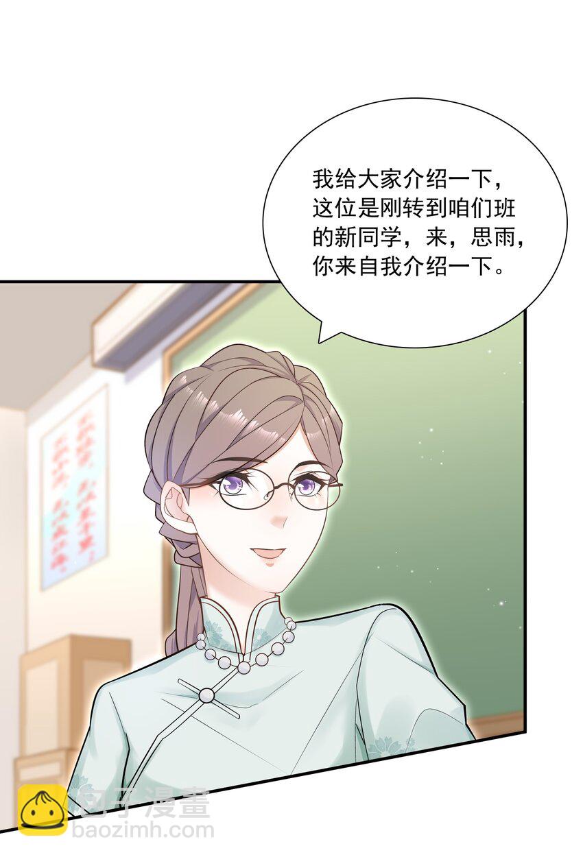 008 他曾看到我的爱-第7话