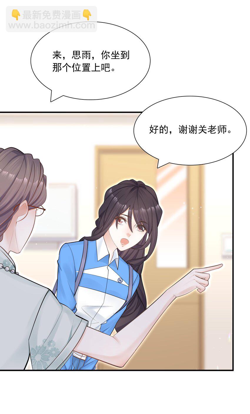 008 他曾看到我的爱-第7话