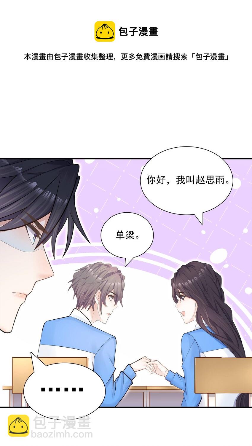 008 他曾看到我的爱-第7话