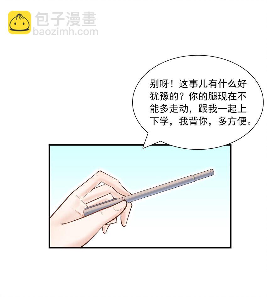 008 他曾看到我的爱-第7话