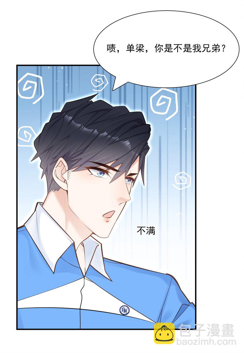 008 他曾看到我的爱-第7话