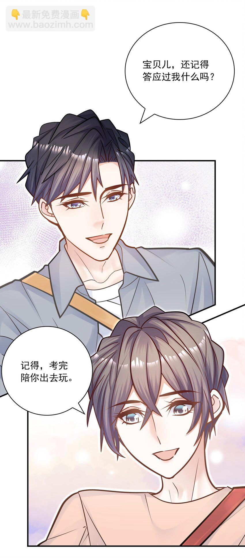 061 真是粘人！-第57话