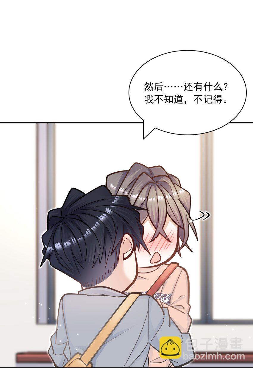 061 真是粘人！-第57话