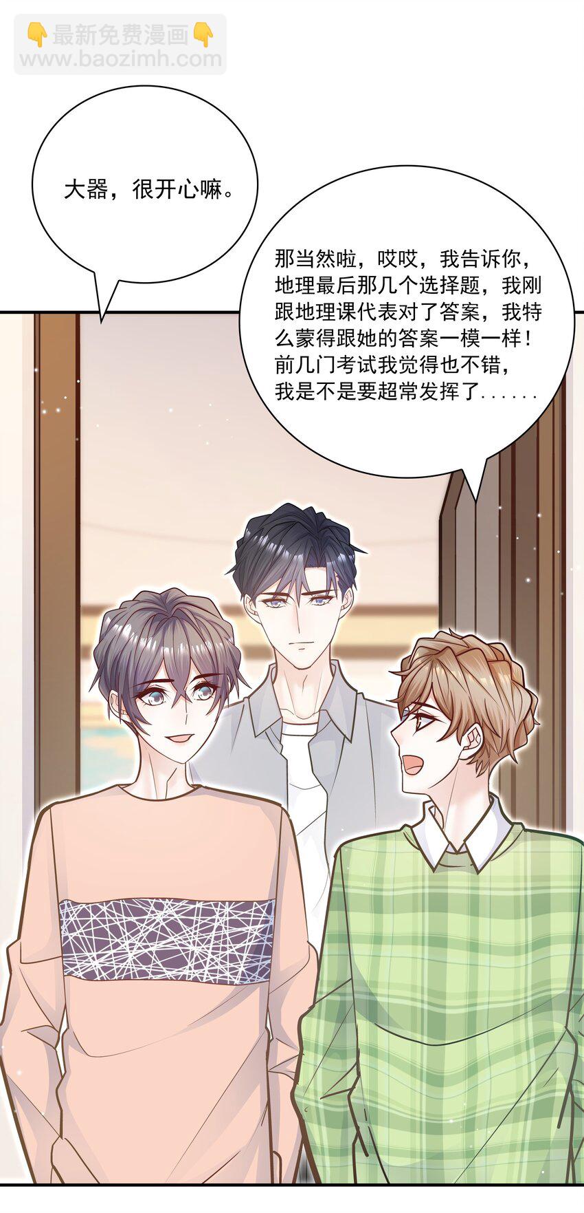 061 真是粘人！-第57话