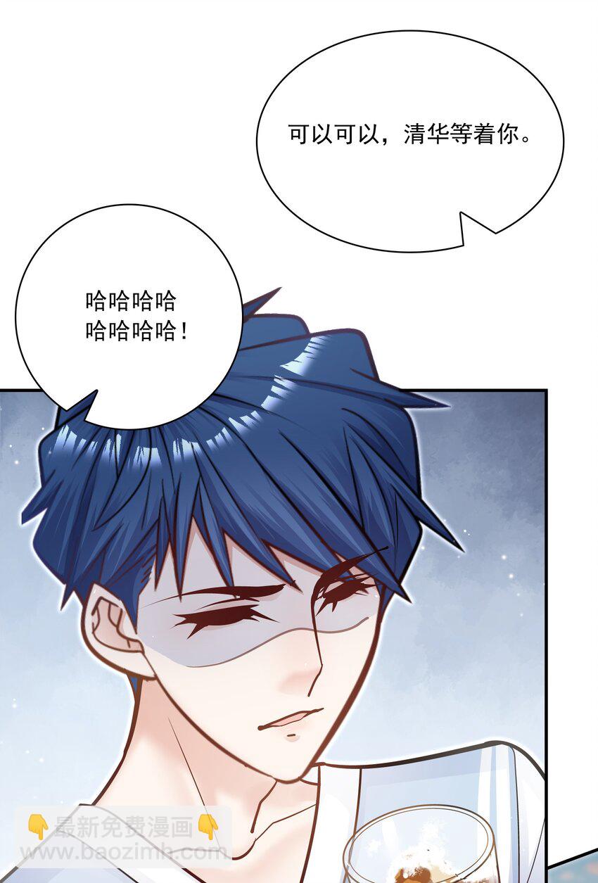 061 真是粘人！-第57话