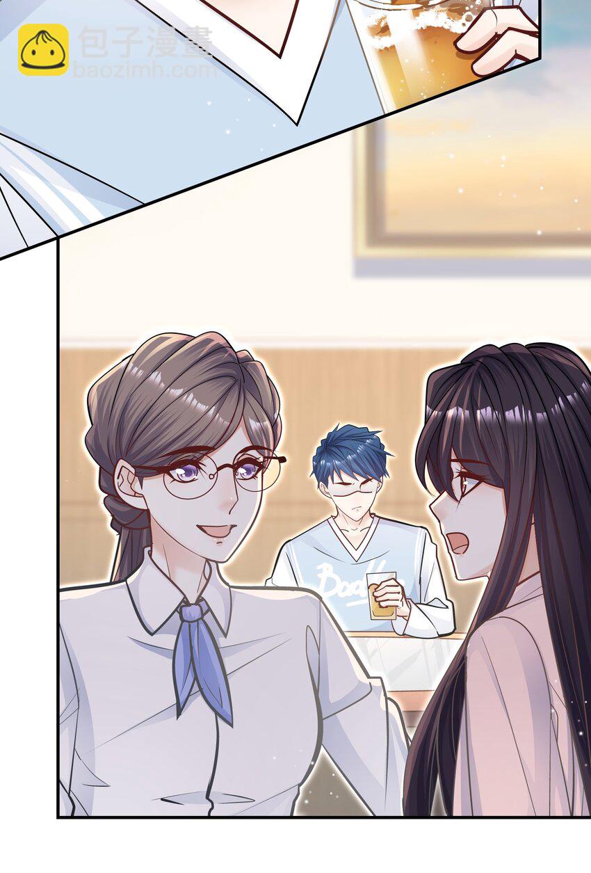 061 真是粘人！-第57话