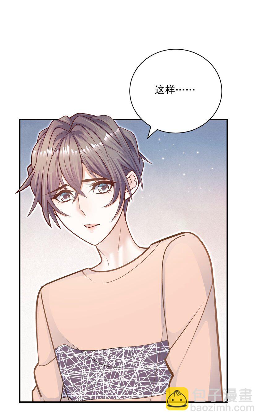 061 真是粘人！-第57话