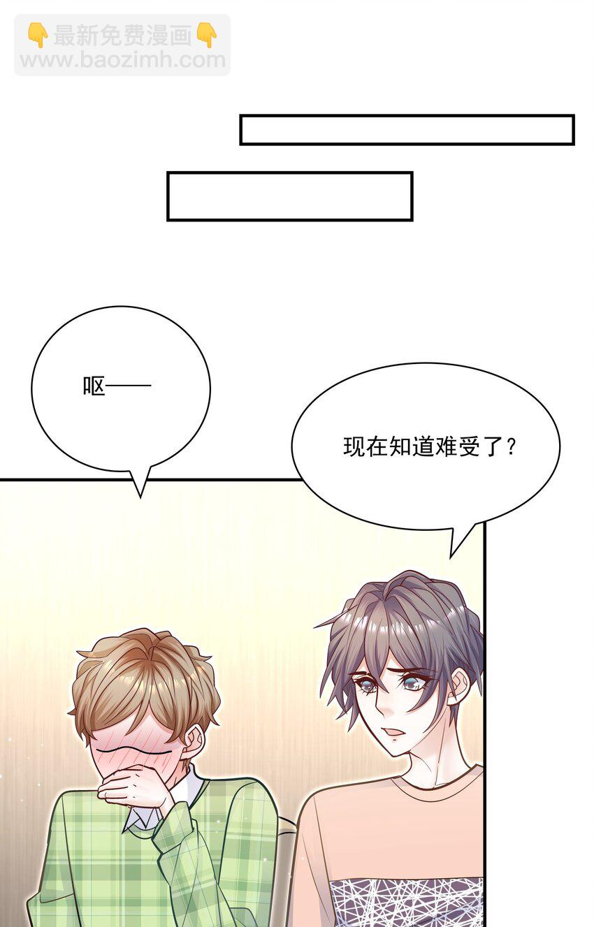 061 真是粘人！-第57话