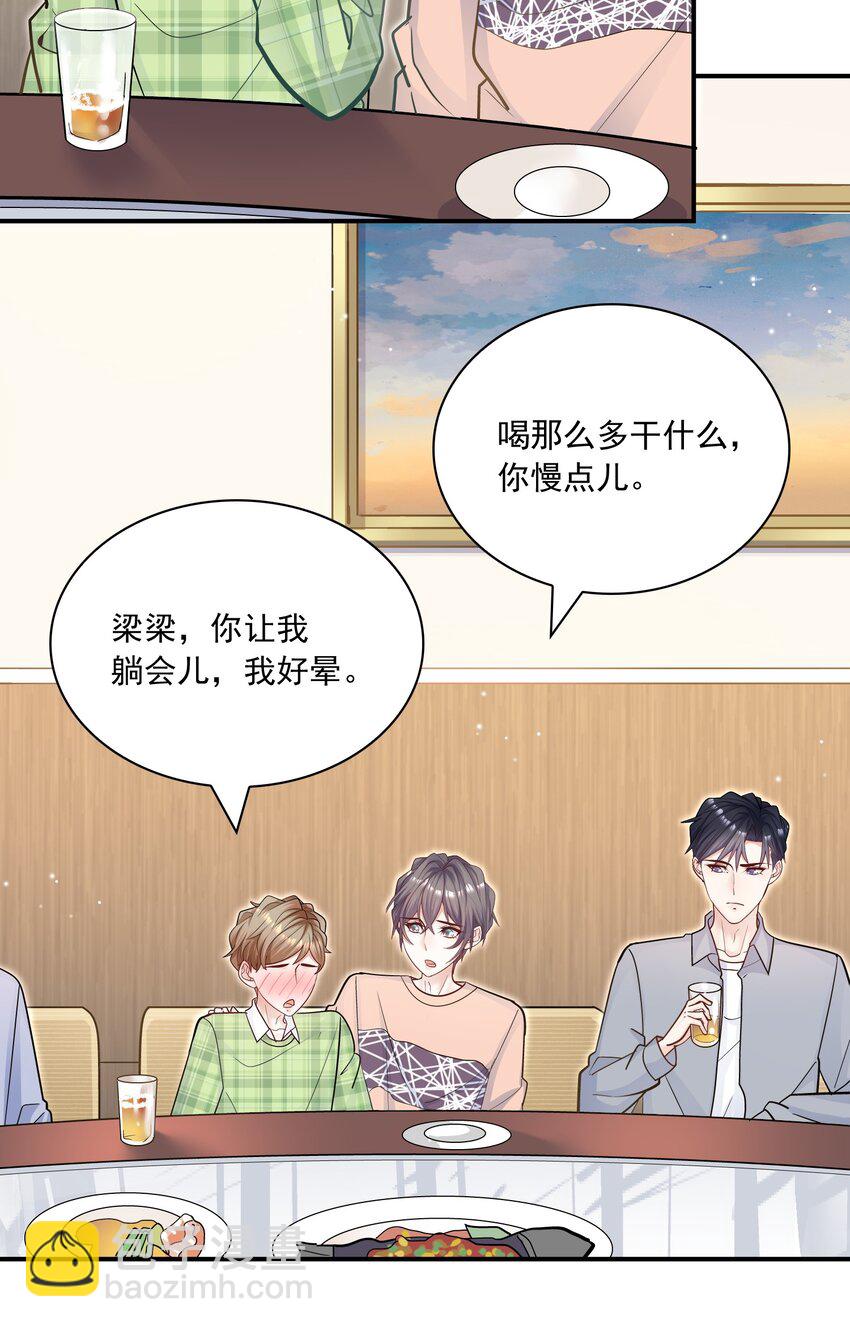 061 真是粘人！-第57话