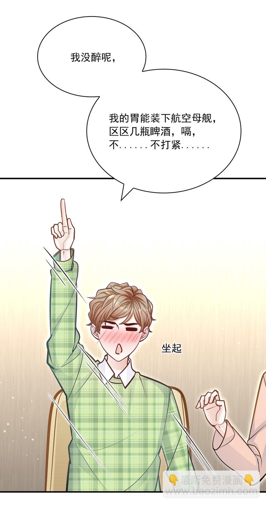 061 真是粘人！-第57话