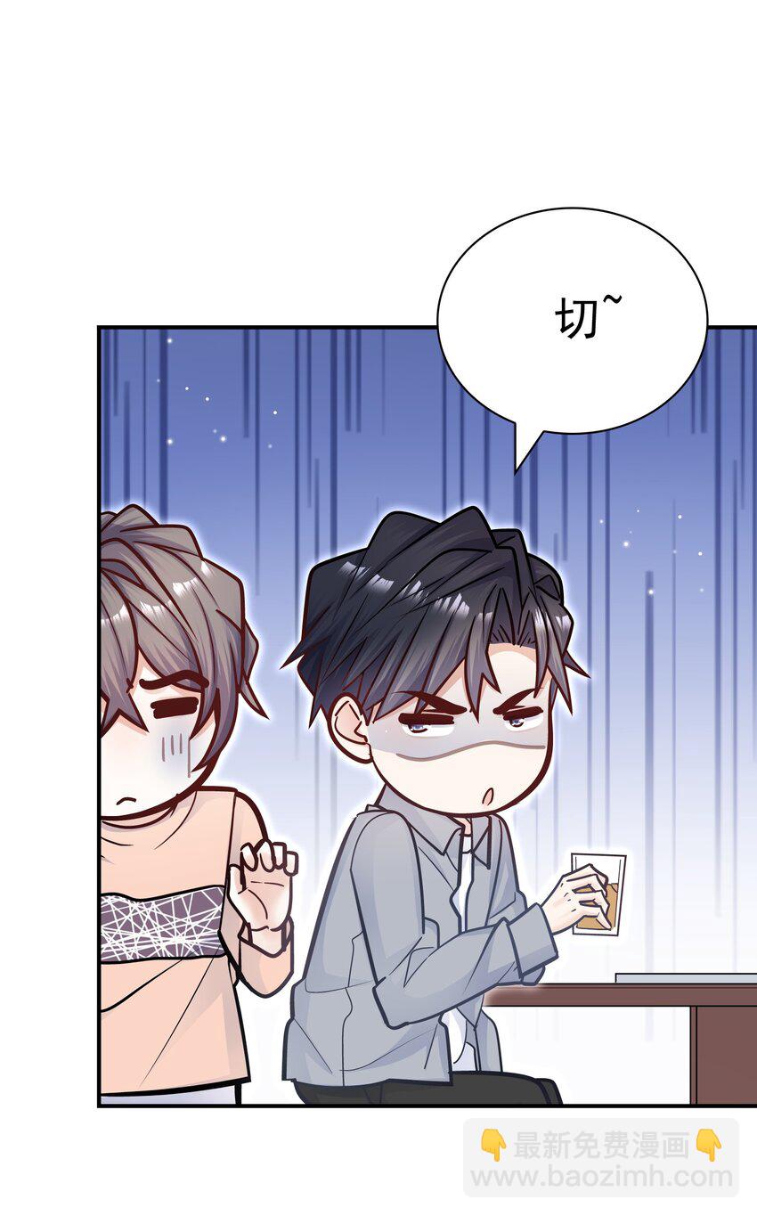 061 真是粘人！-第57话