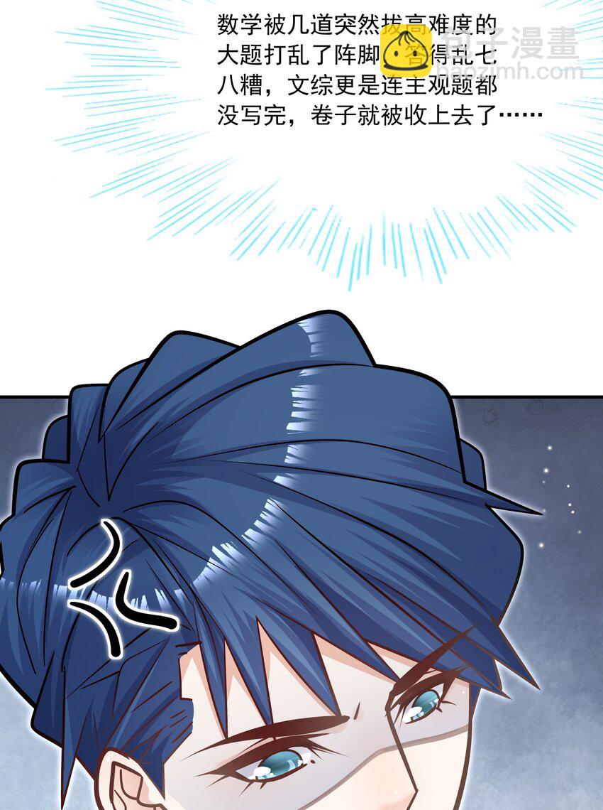 061 真是粘人！-第57话