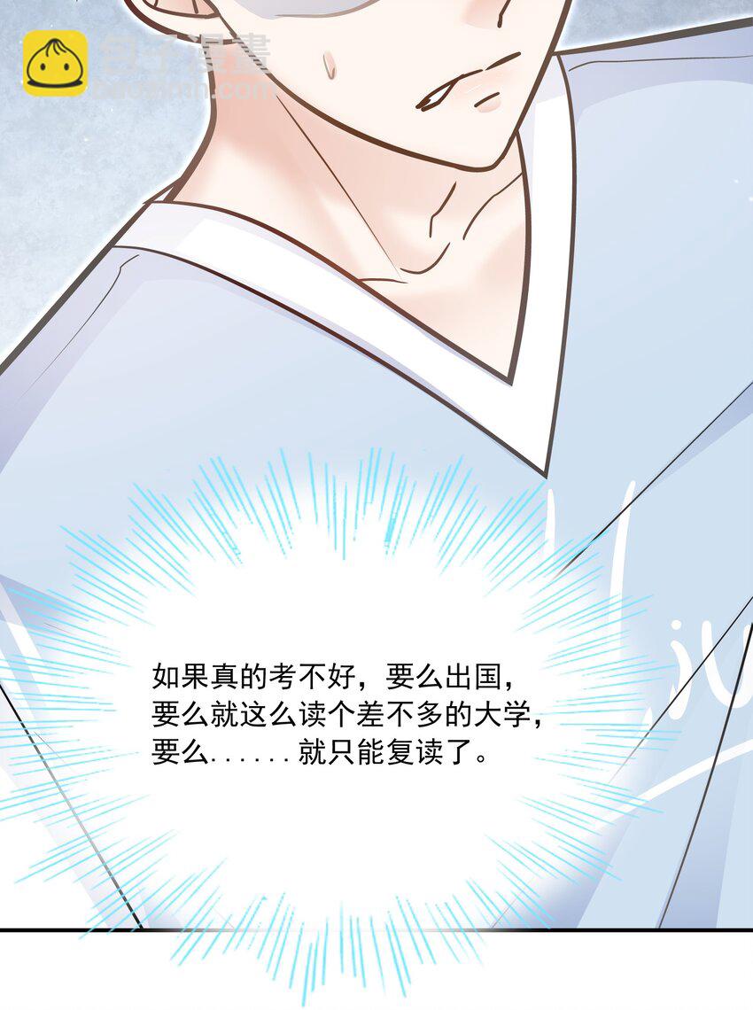 061 真是粘人！-第57话
