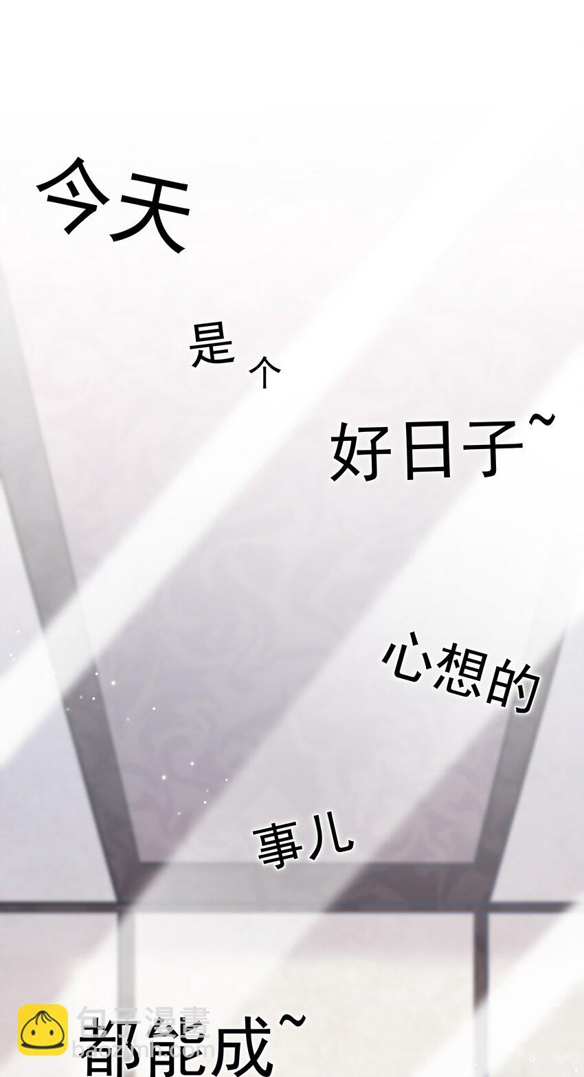 061 真是粘人！-第57话