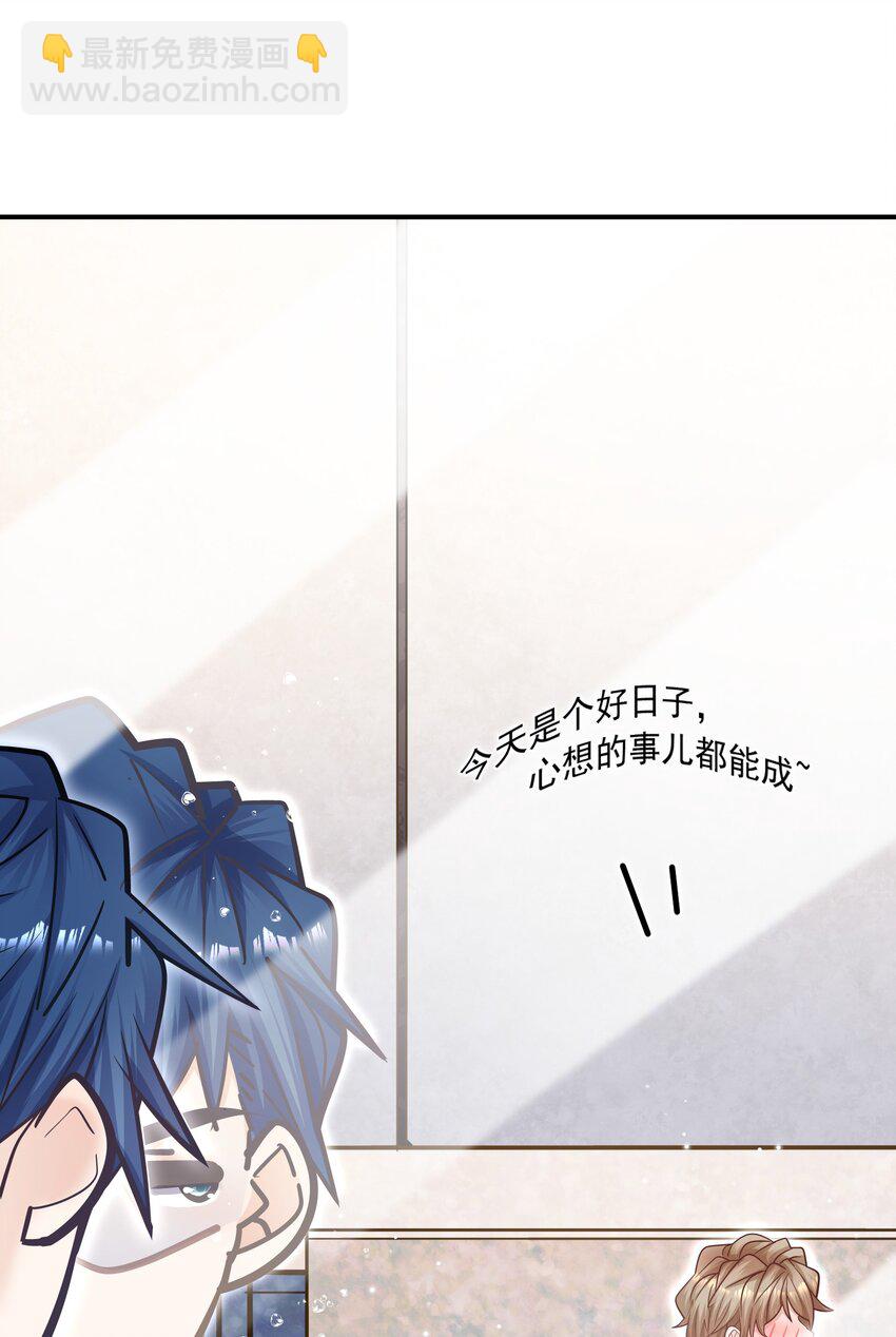 061 真是粘人！-第57话