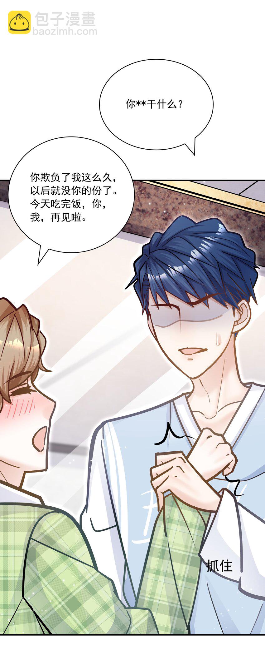 061 真是粘人！-第57话