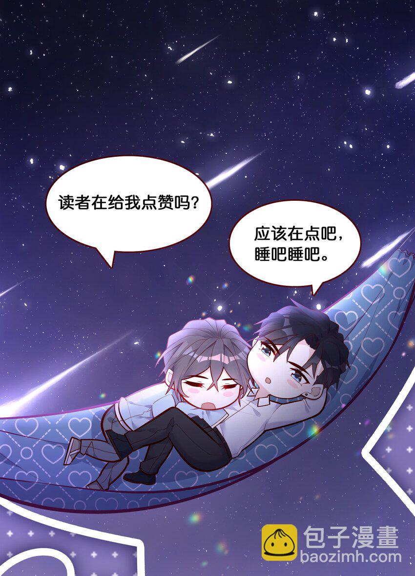 061 真是粘人！-第57话
