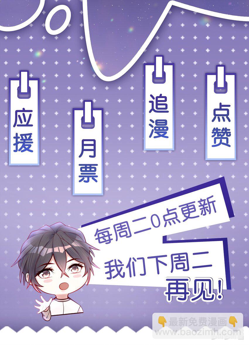 061 真是粘人！-第57话