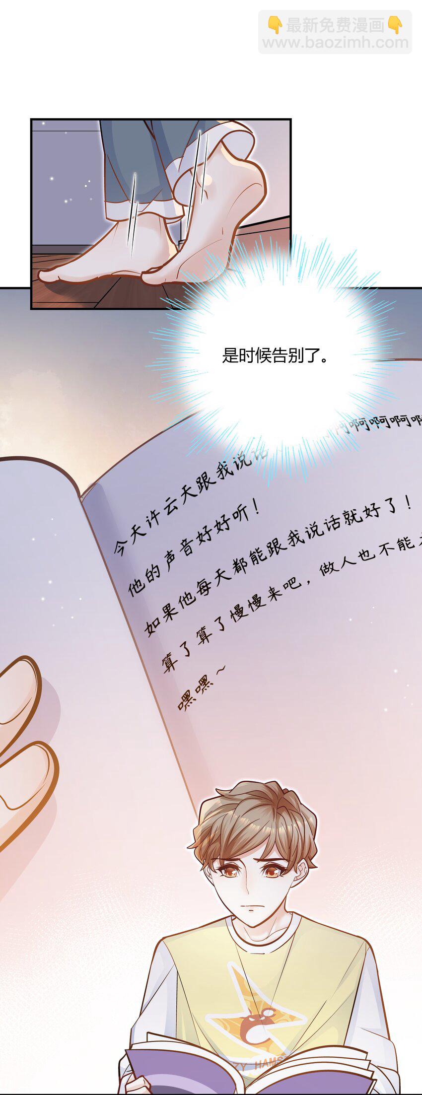 062 不需要准备，别怂就行！-第59话