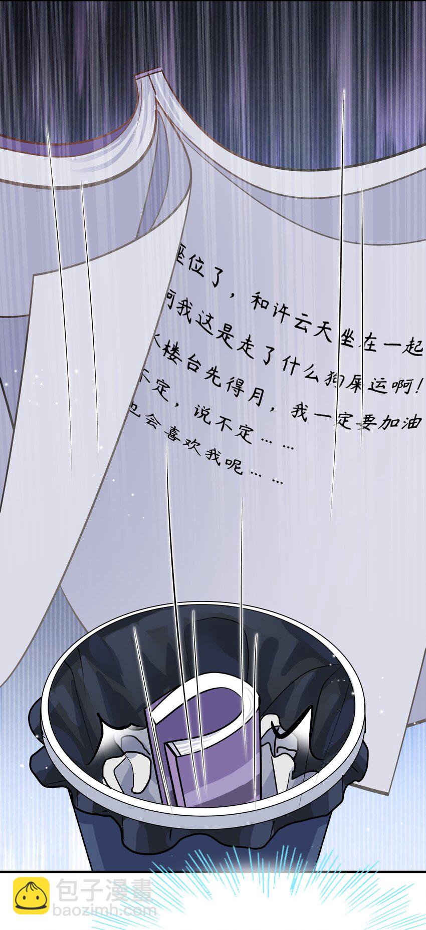 062 不需要准备，别怂就行！-第59话