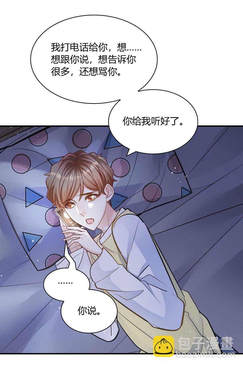 062 不需要准备，别怂就行！-第59话