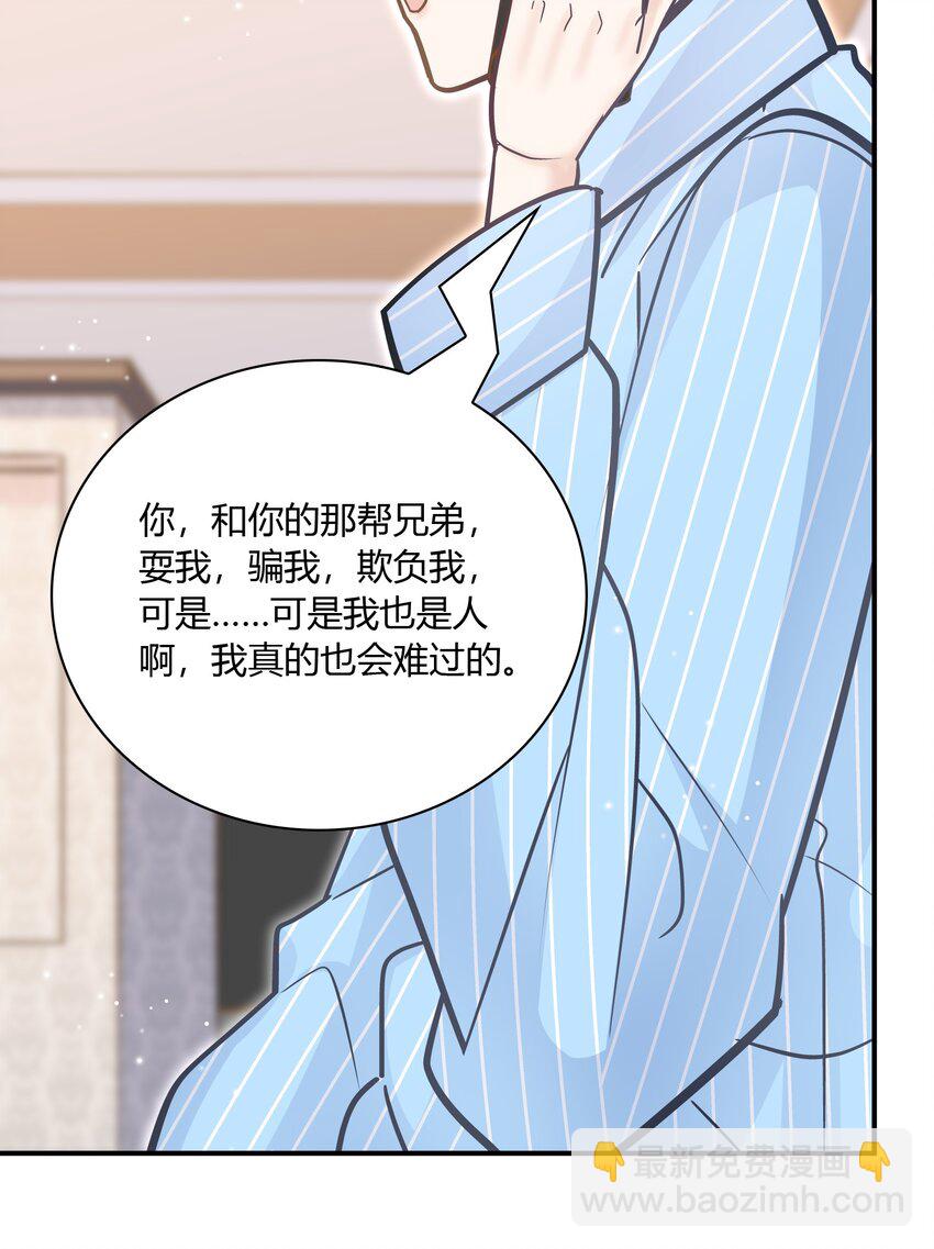 062 不需要准备，别怂就行！-第59话