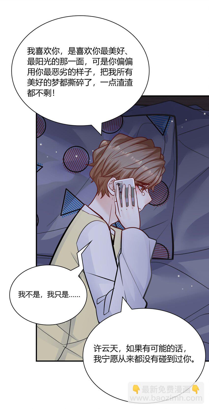 062 不需要准备，别怂就行！-第59话