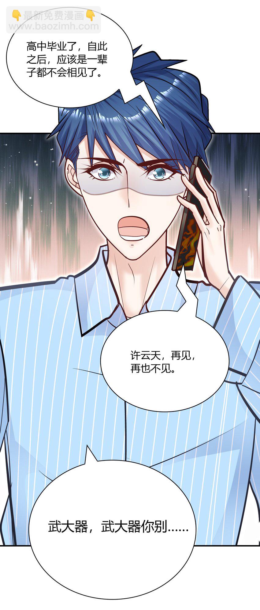 062 不需要准备，别怂就行！-第59话