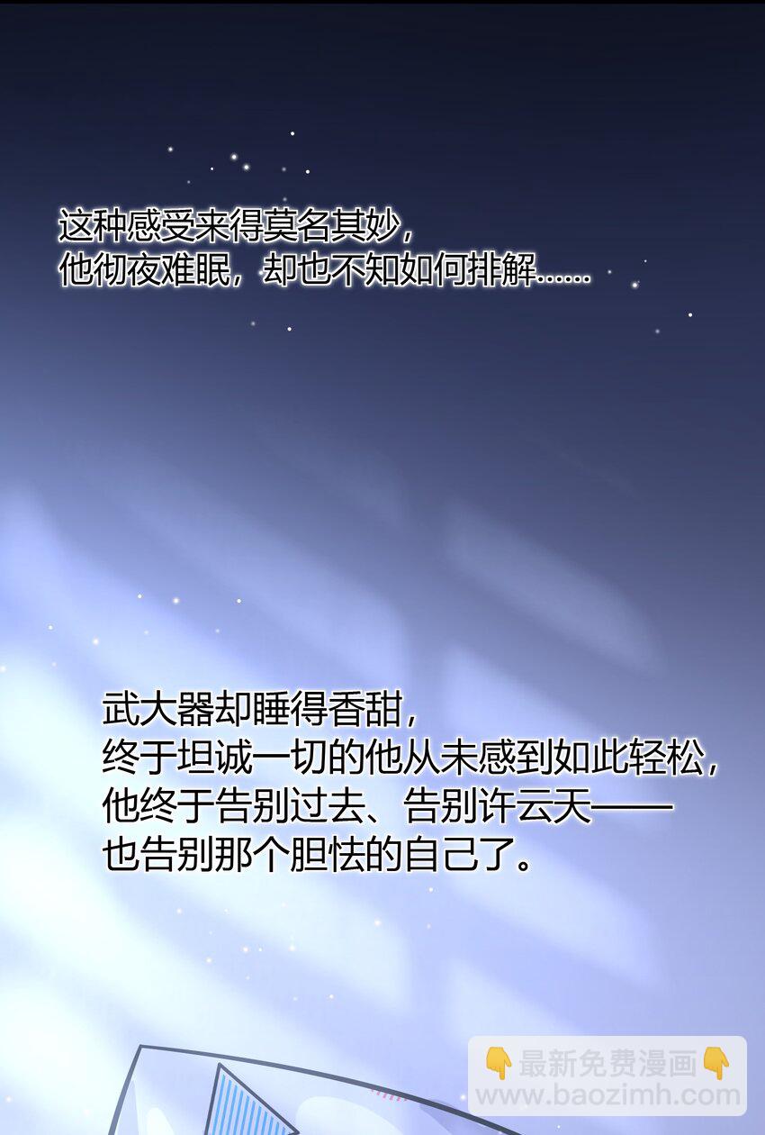 062 不需要准备，别怂就行！-第59话