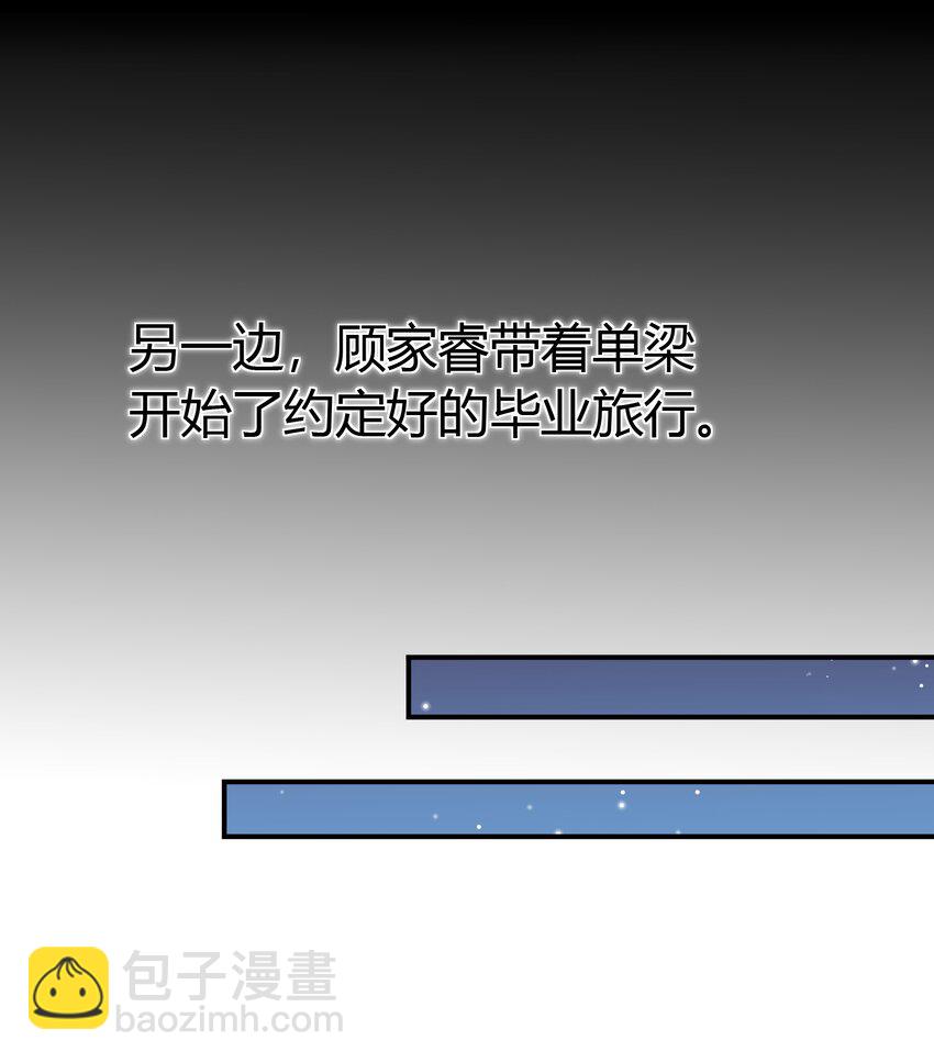 062 不需要准备，别怂就行！-第59话