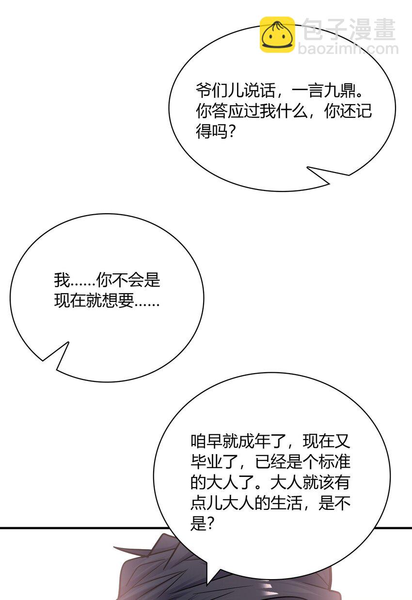 062 不需要准备，别怂就行！-第59话