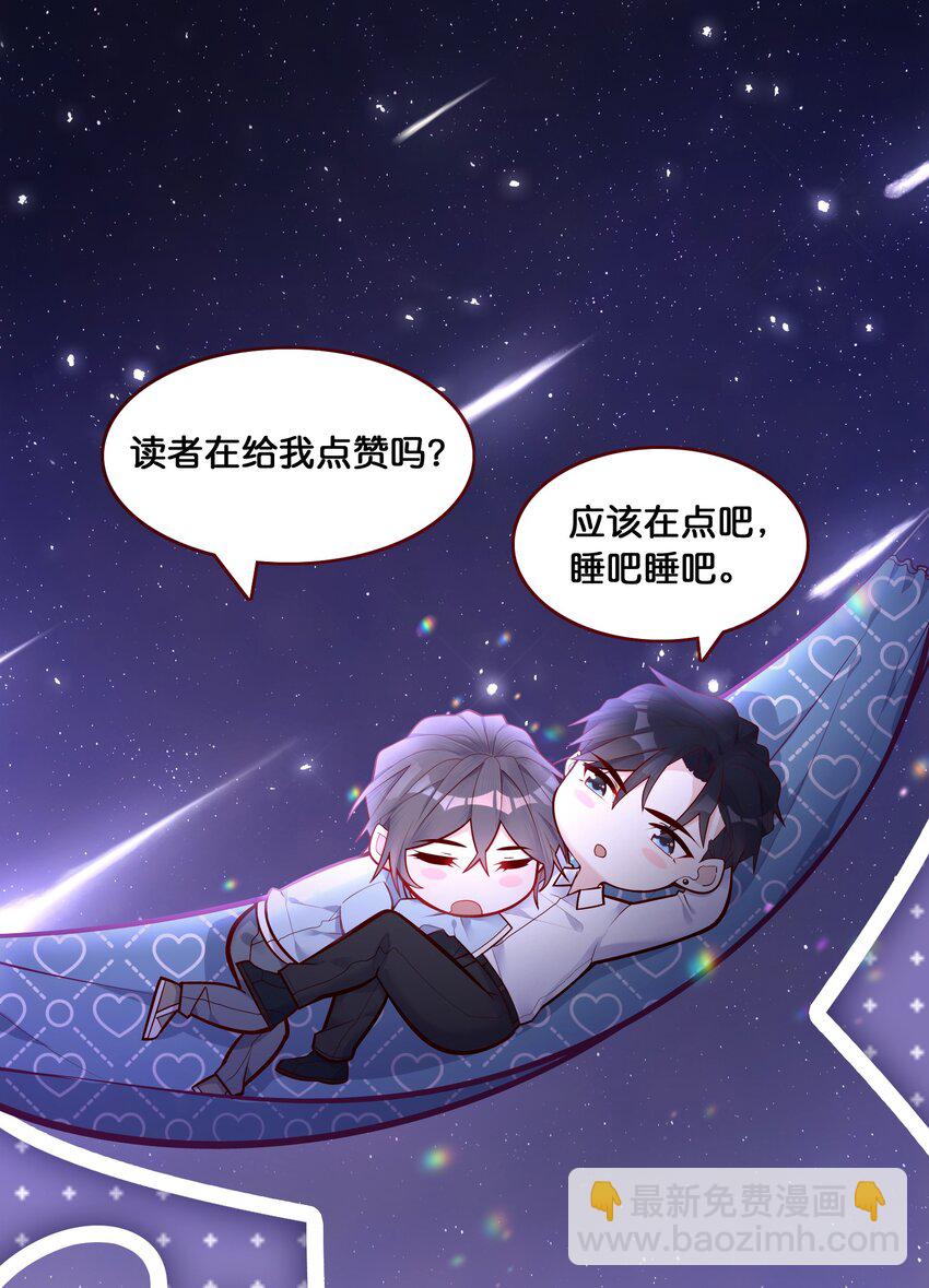 062 不需要准备，别怂就行！-第59话