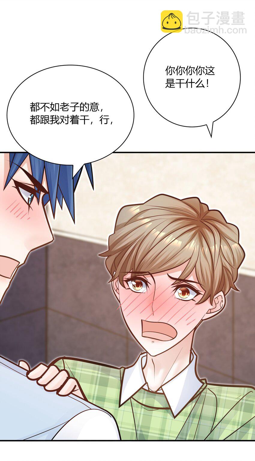 062 不需要准备，别怂就行！-第59话