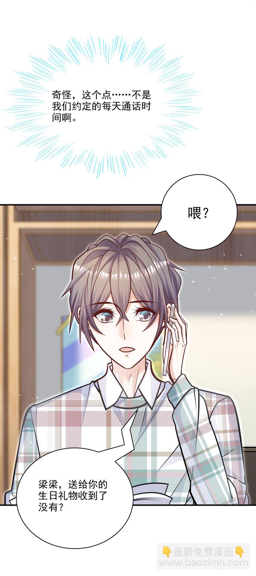 064 宝贝，生日快乐！-第61话