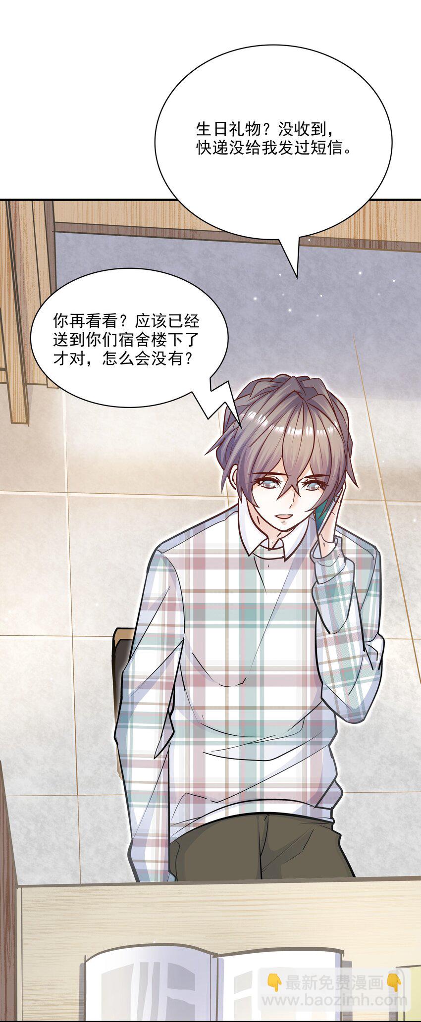 064 宝贝，生日快乐！-第61话