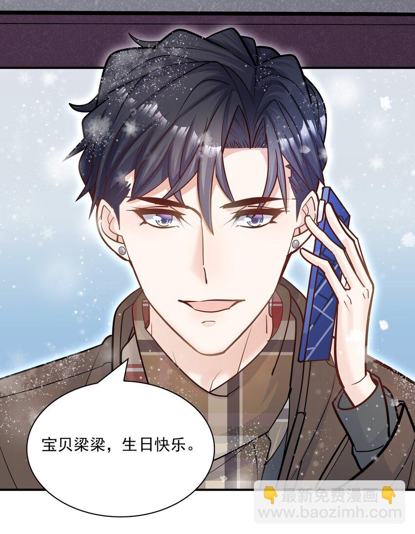 064 宝贝，生日快乐！-第61话