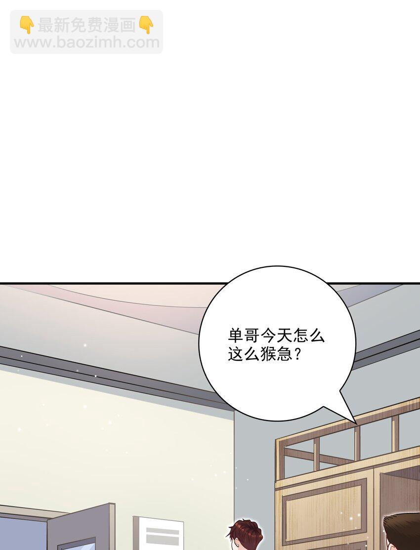 064 宝贝，生日快乐！-第61话
