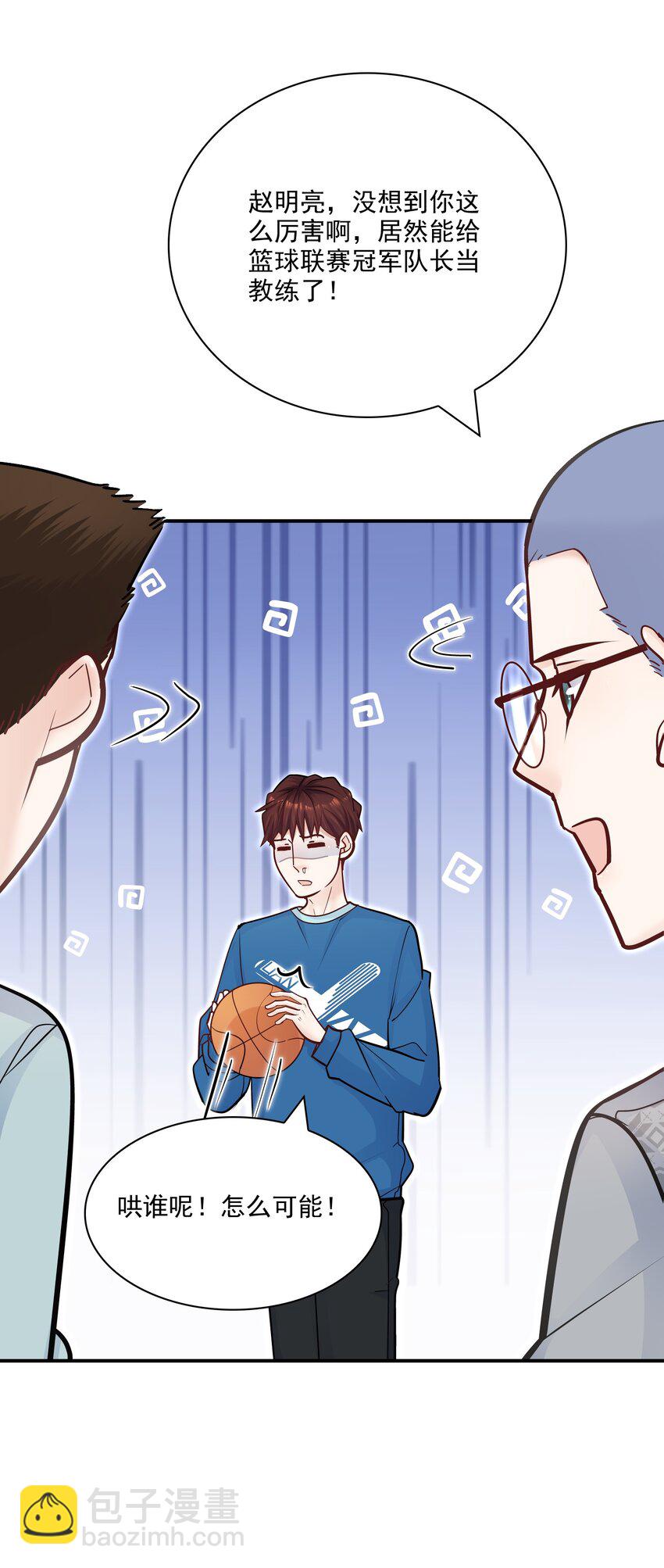 064 宝贝，生日快乐！-第61话