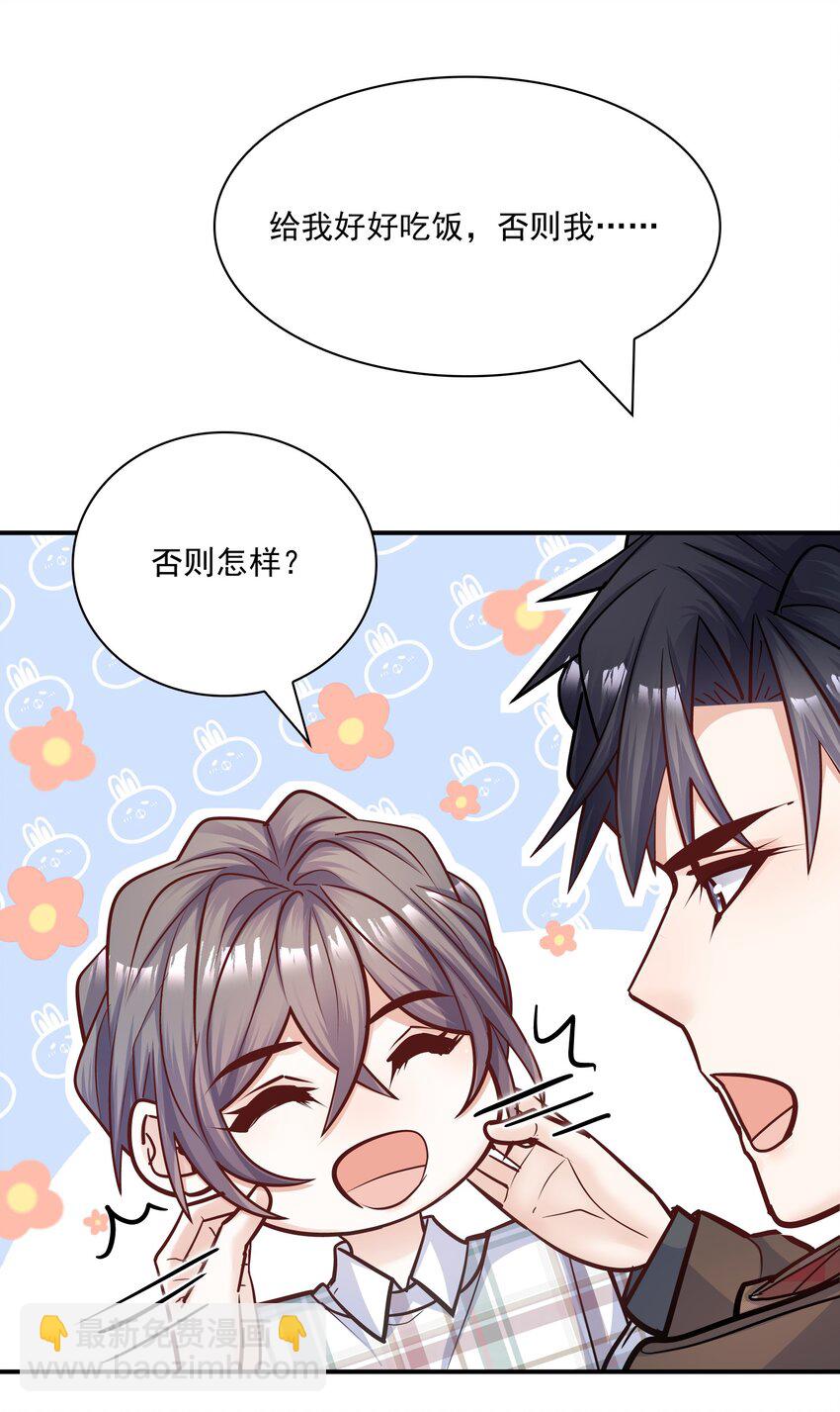 064 宝贝，生日快乐！-第61话