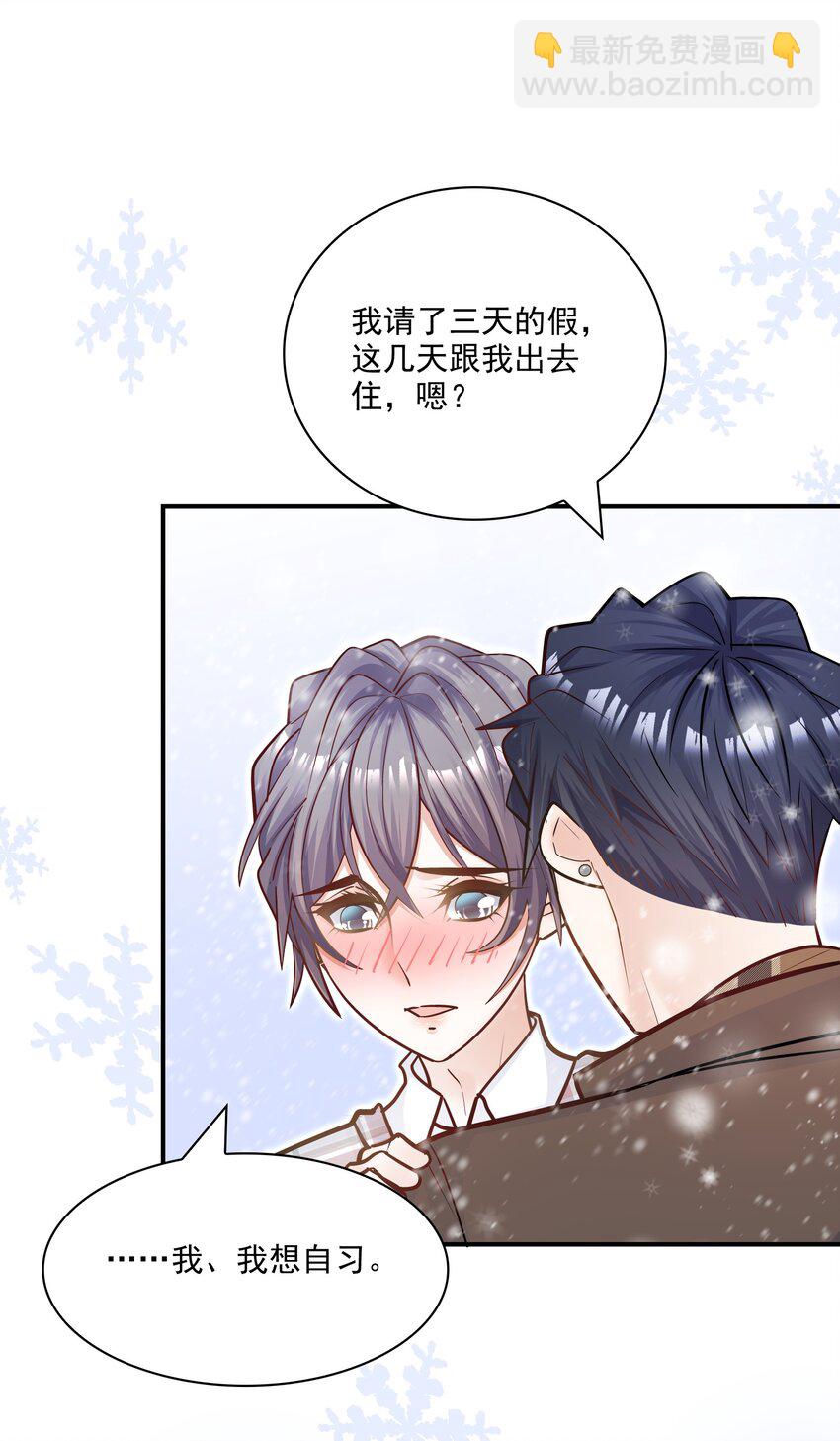 064 宝贝，生日快乐！-第61话